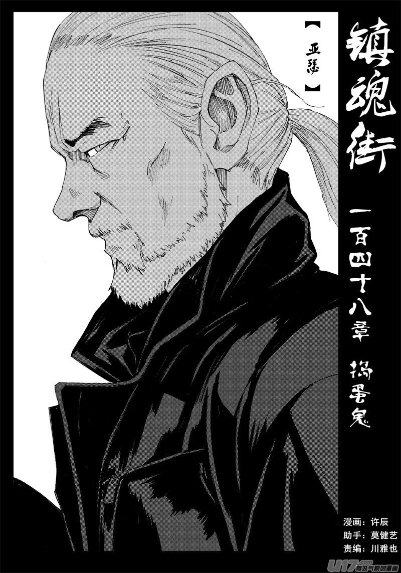 一百四十八 捣蛋鬼0