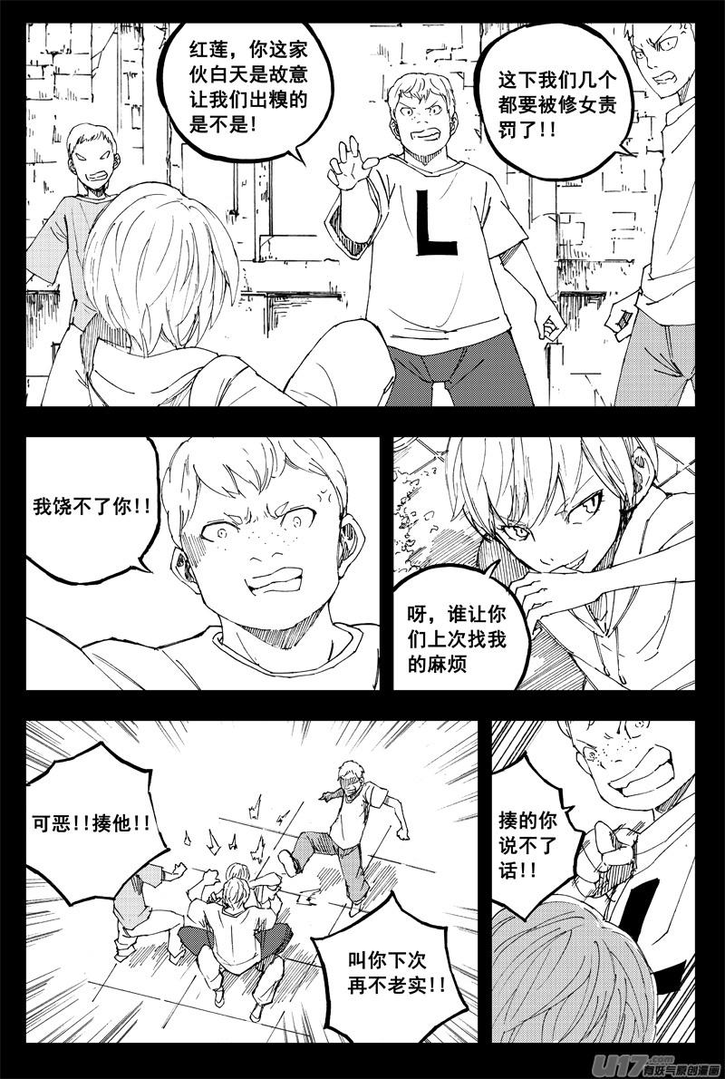 一百四十八 捣蛋鬼2