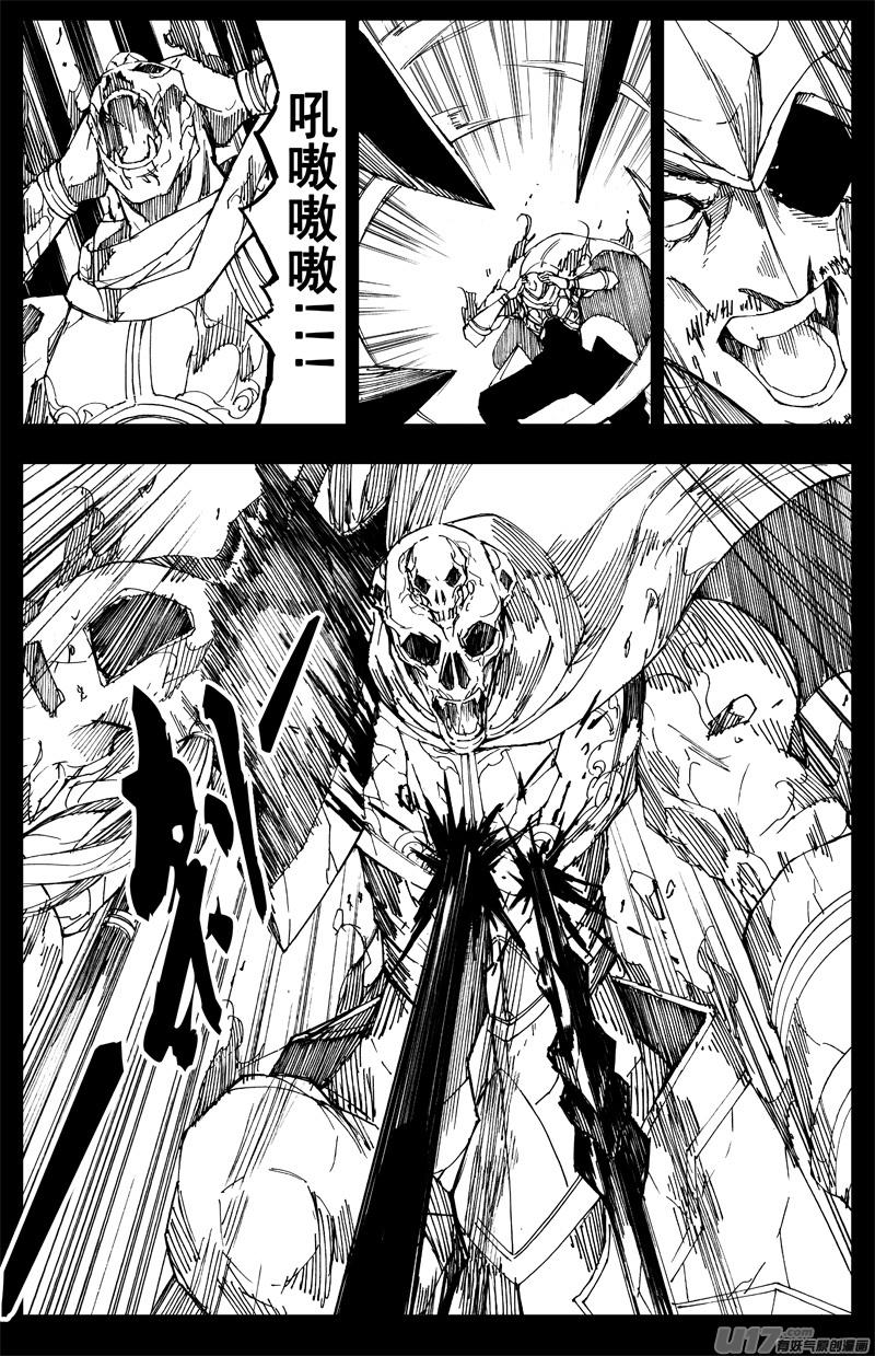 一百六十 鬼战神1