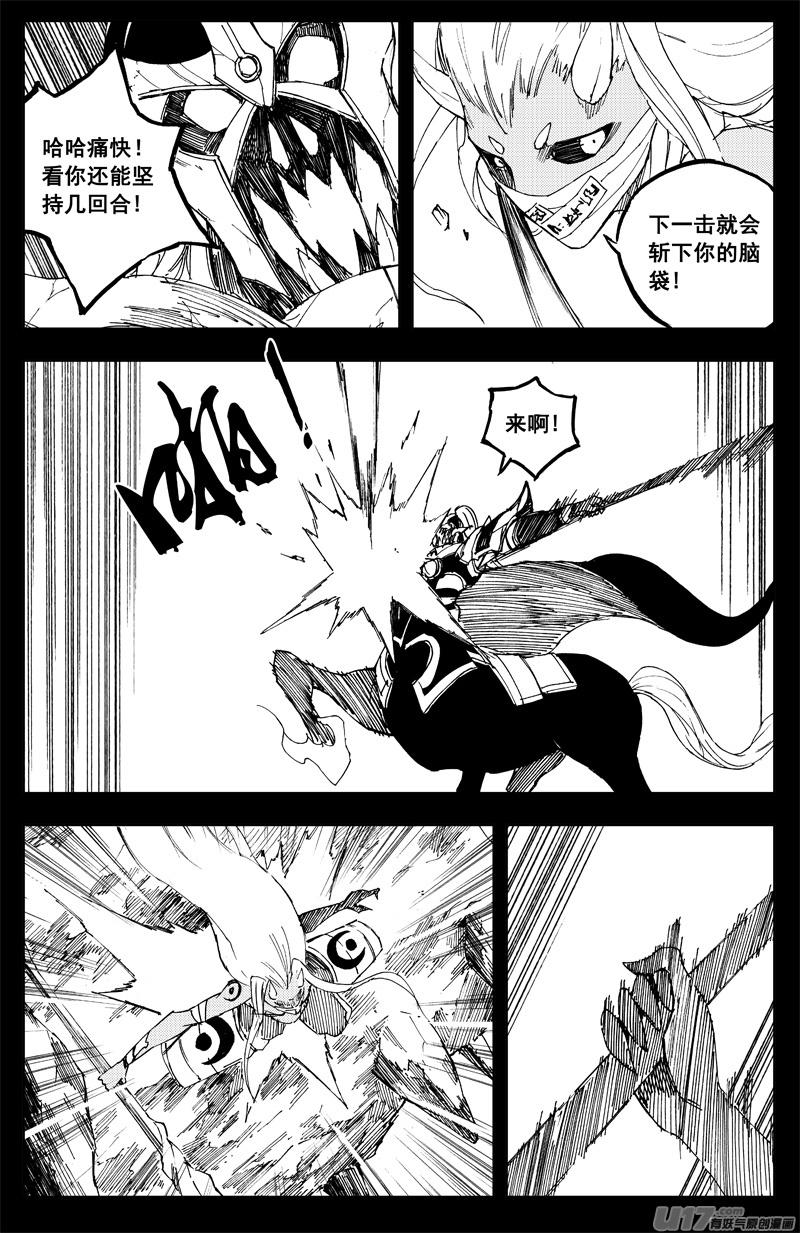 一百四十五 杀手锏2