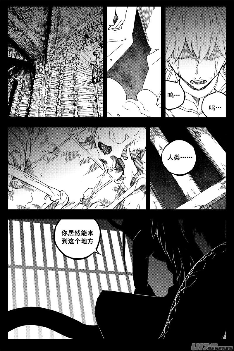 一百五十二 我是魔1