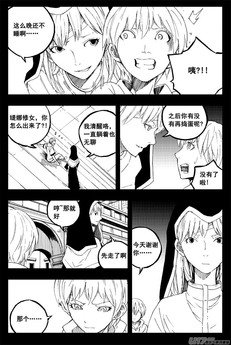 一百五十 星月夜2