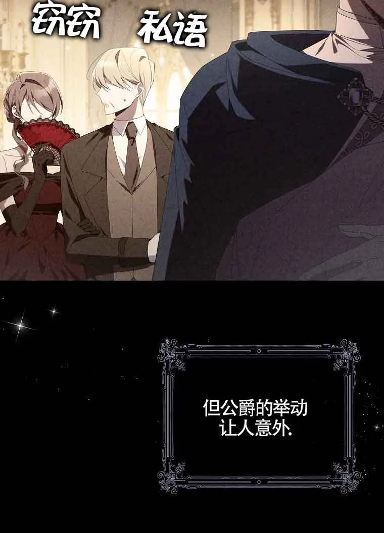 碰巧的救了你但我不负责漫画,第02话4图