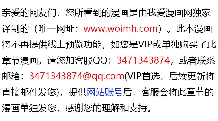 碰巧的救了你但我不负责漫画,第36话1图