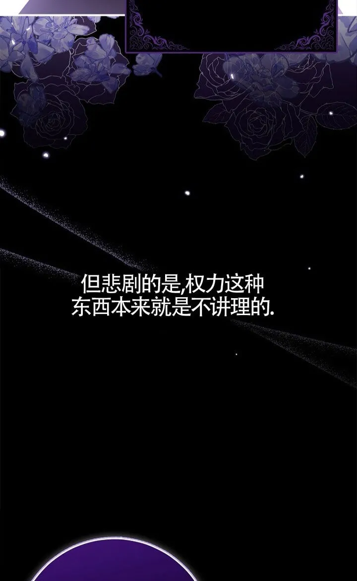 碰巧的救了你但我不负责漫画,第37话3图