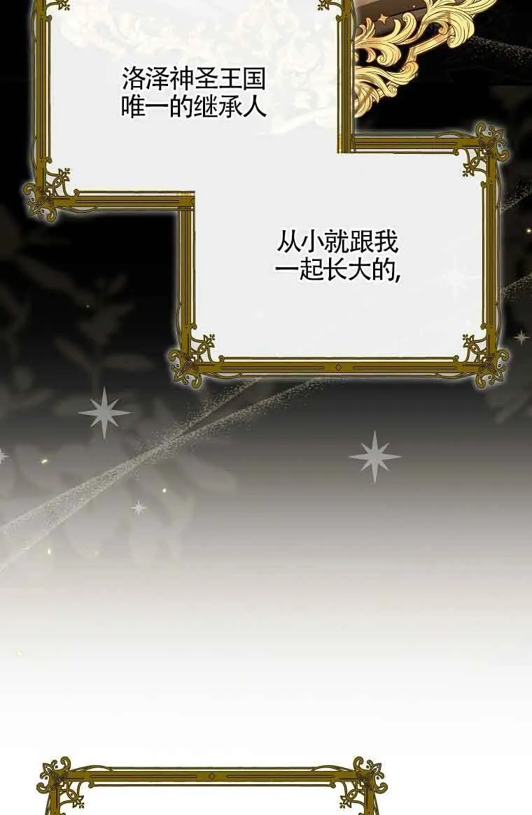 碰巧的救了你但我不负责漫画,第04话3图