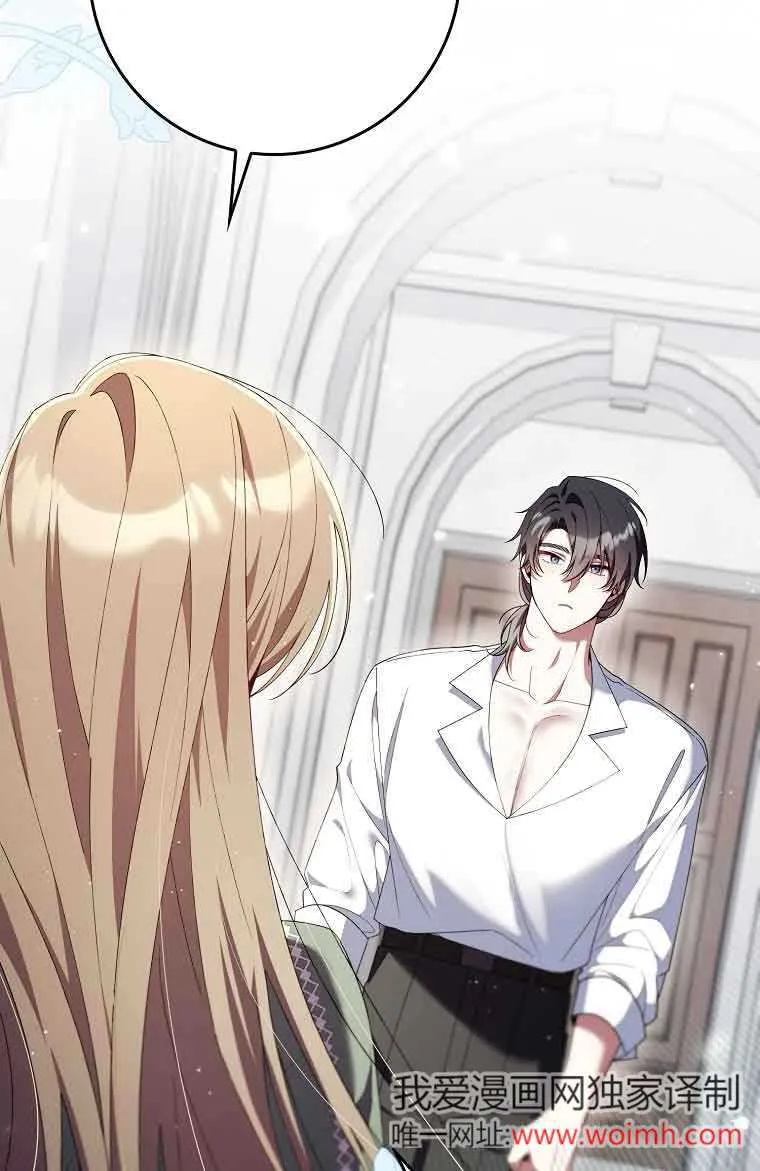 碰巧的救了你但我不负责漫画,第25话3图