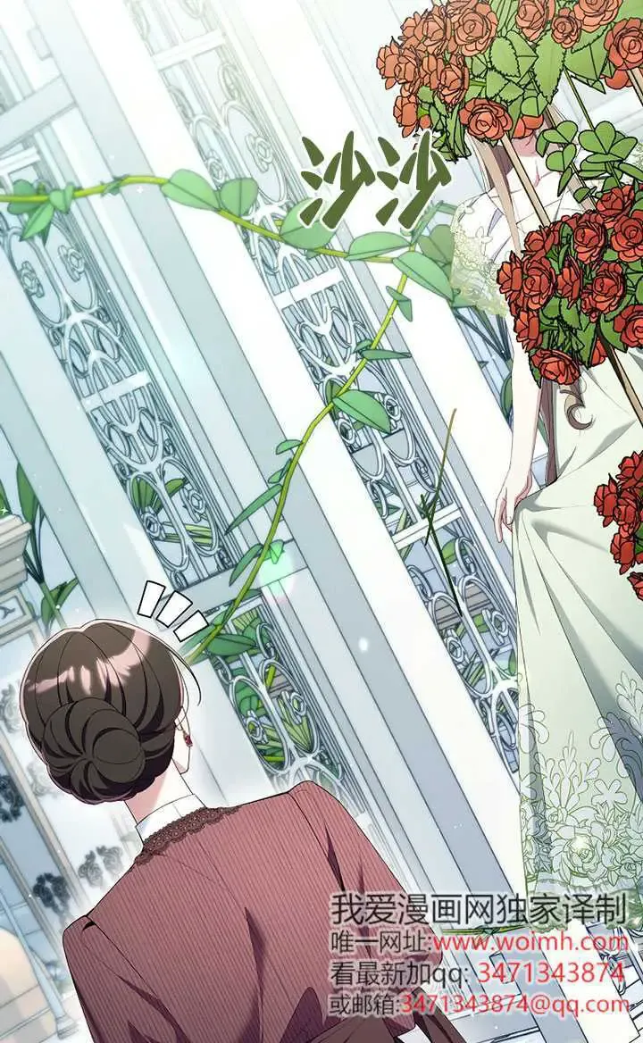 碰巧的救了你但我不负责漫画,第36话5图