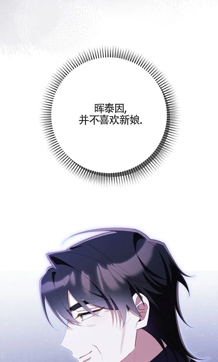 碰巧的救了你但我不负责漫画,第37话5图