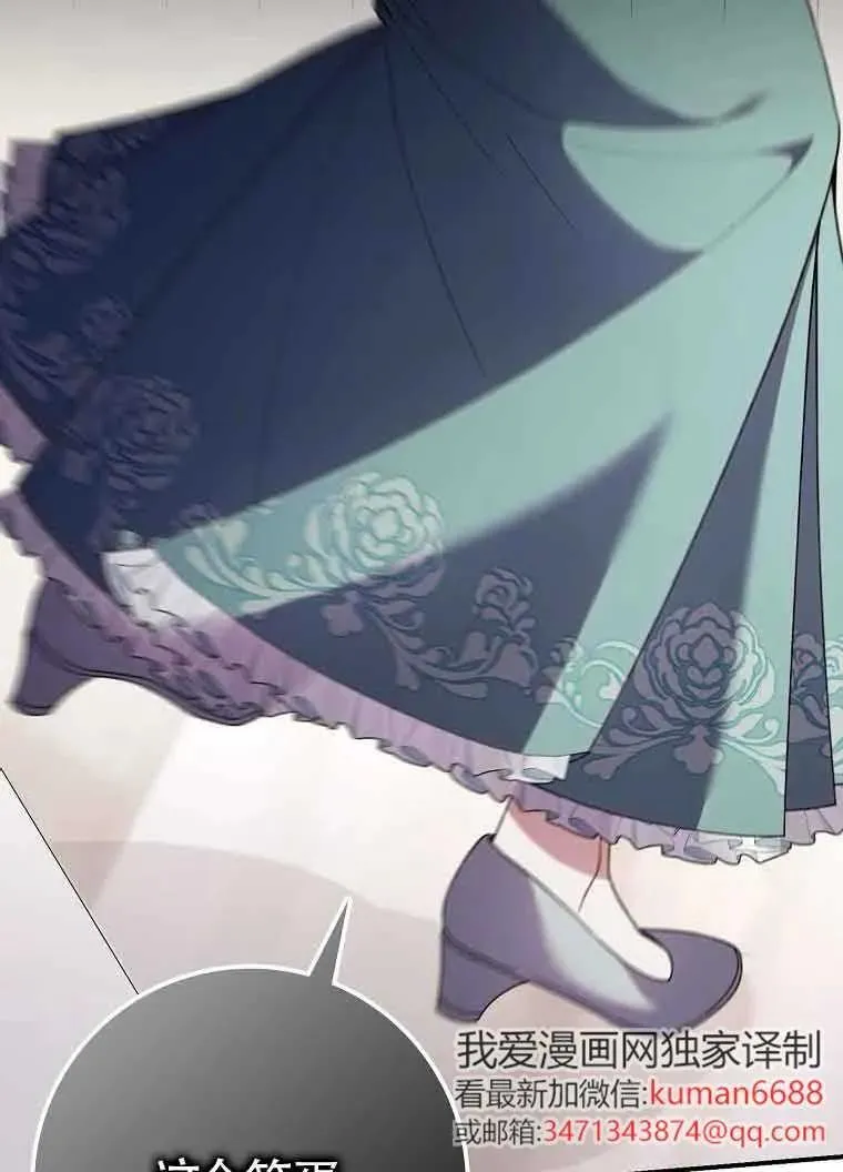 碰巧的救了你但我不负责漫画,第29话3图