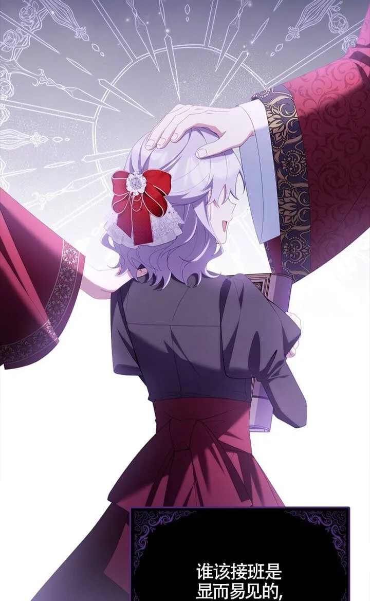 碰巧的救了你但我不负责漫画,第37话2图