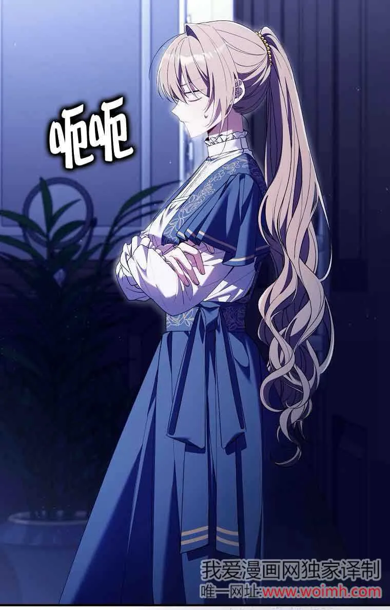 碰巧的救了你但我不负责漫画,第15话5图