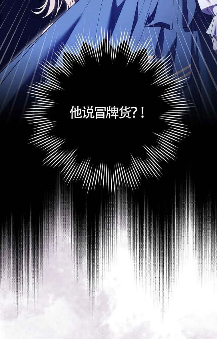 碰巧的救了你但我不负责漫画,第15话4图