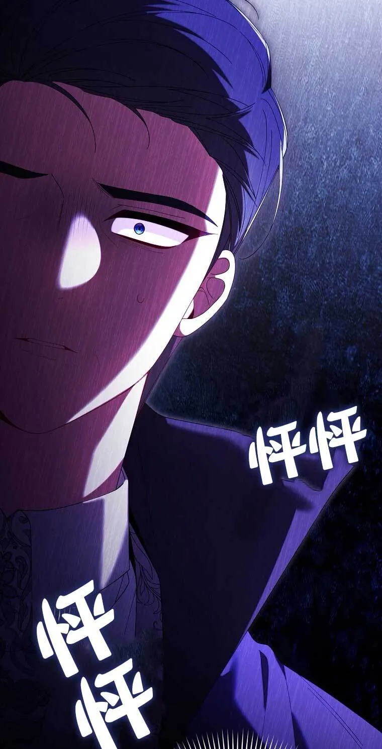 碰巧的救了你但我不负责漫画,第21话5图