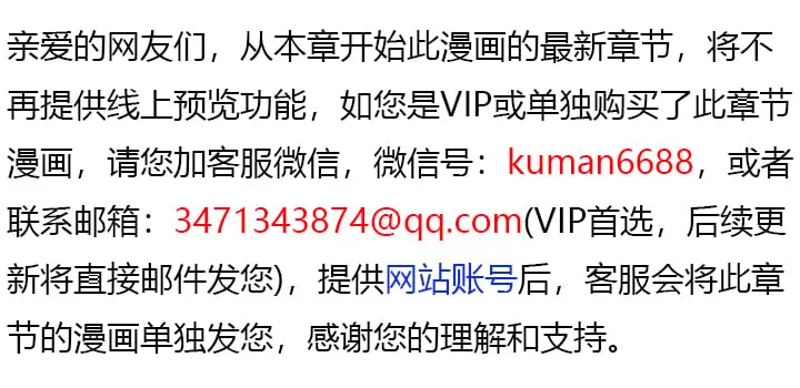 碰巧的救了你但我不负责漫画,第31话2图