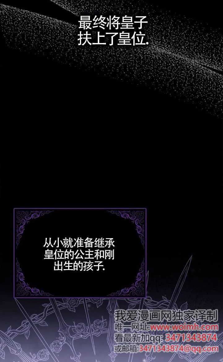 碰巧的救了你但我不负责漫画,第37话1图