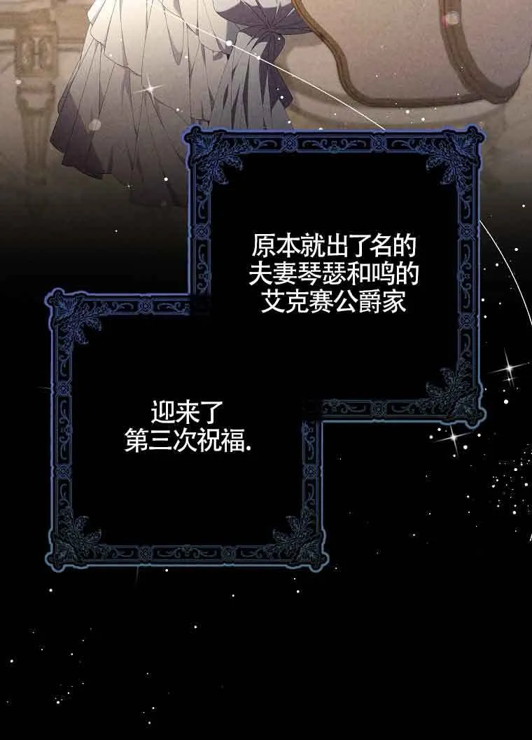 碰巧的救了你但我不负责漫画,第02话3图