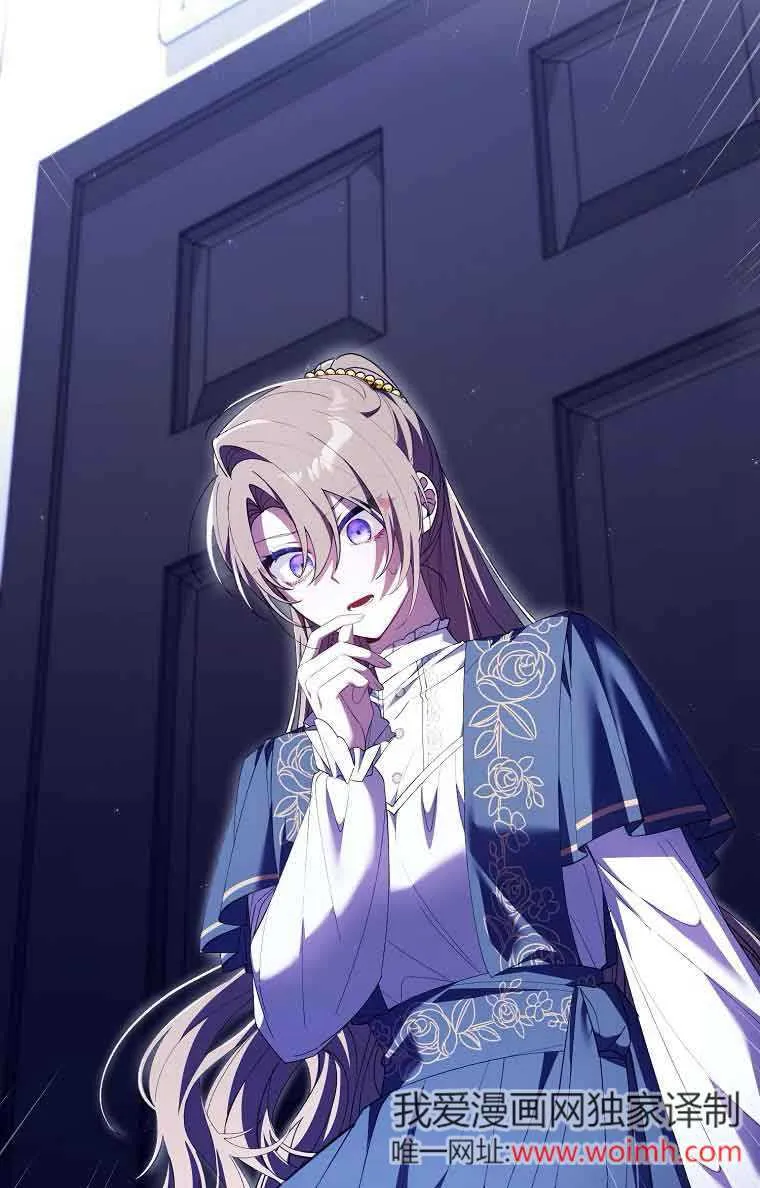 碰巧的救了你但我不负责漫画,第15话3图