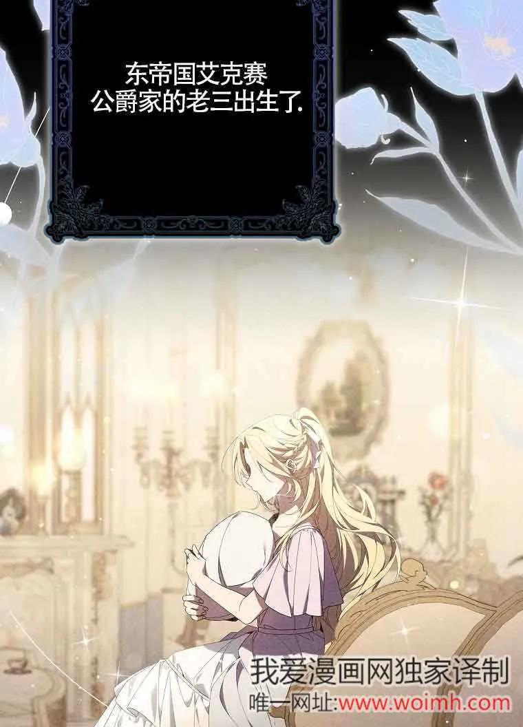 碰巧的救了你但我不负责漫画,第02话2图