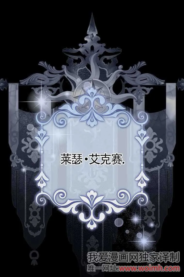 碰巧的救了你但我不负责漫画,第03话1图