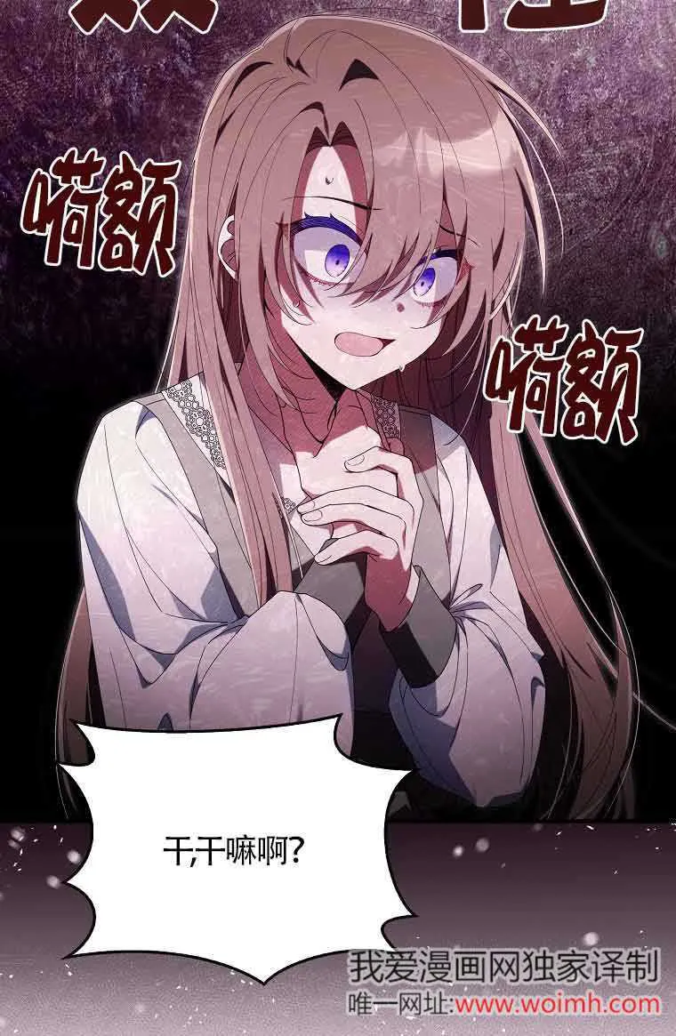 碰巧的救了你但我不负责漫画,第04话5图