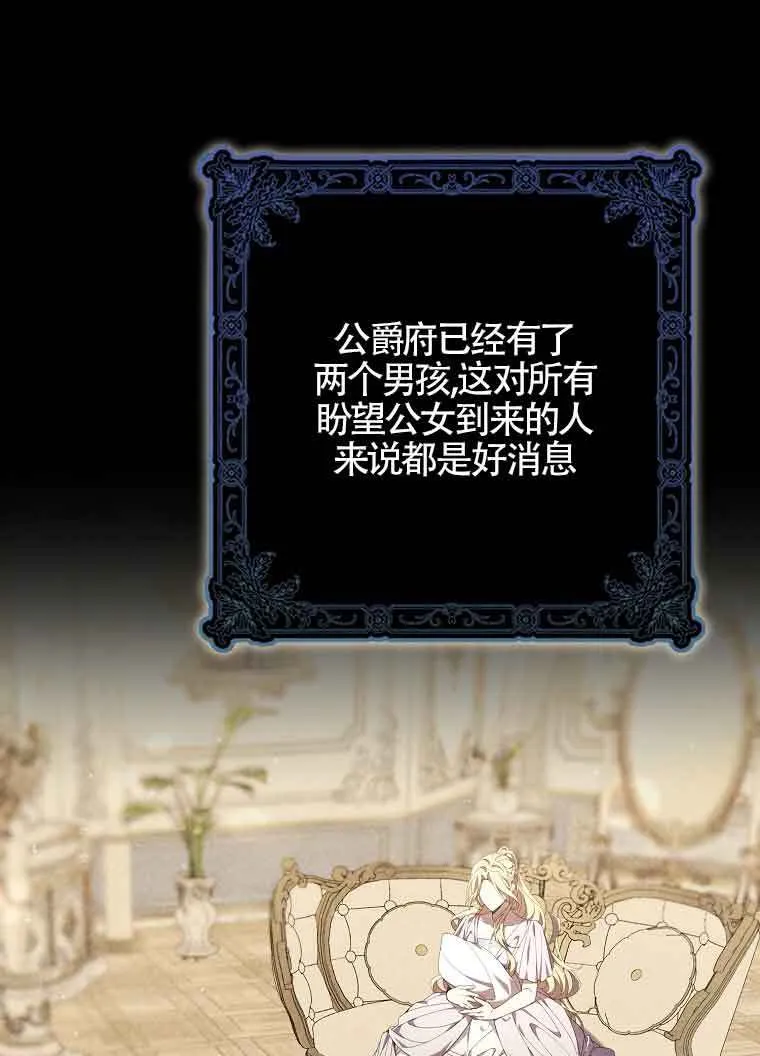 碰巧的救了你但我不负责漫画,第02话4图