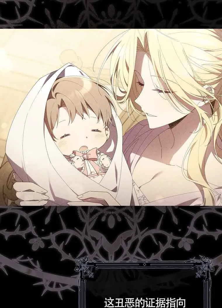 碰巧的救了你但我不负责漫画,第02话1图