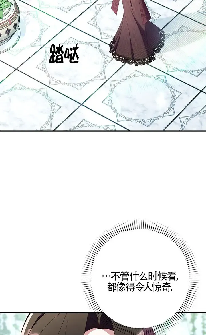 碰巧的救了你但我不负责漫画,第36话3图