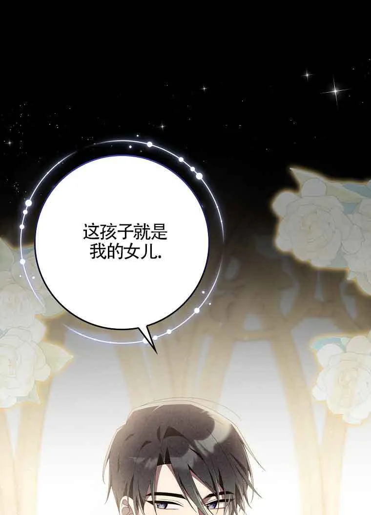 碰巧的救了你但我不负责漫画,第02话5图