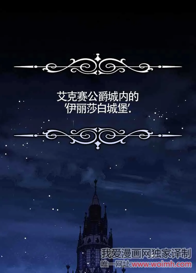 碰巧的救了你但我不负责漫画,第19话1图