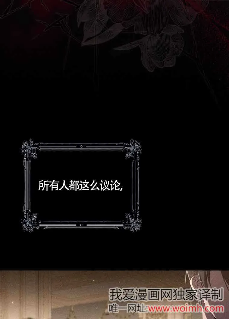 碰巧的救了你但我不负责漫画,第02话3图