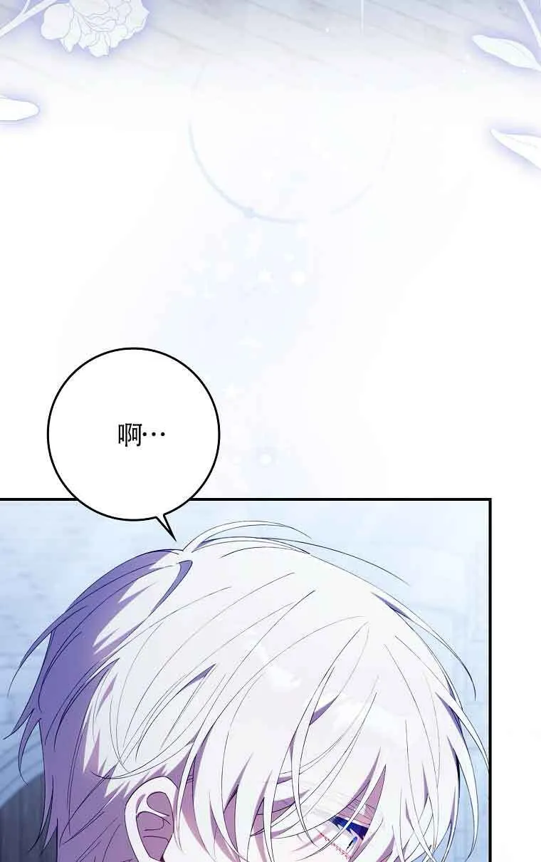 碰巧的救了你但我不负责漫画,第14话3图