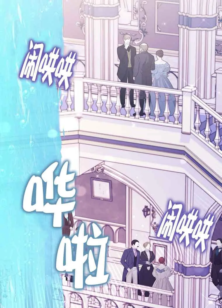 碰巧的救了你但我不负责漫画,第19话4图