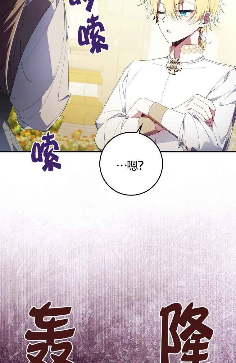 碰巧的救了你但我不负责漫画,第04话4图