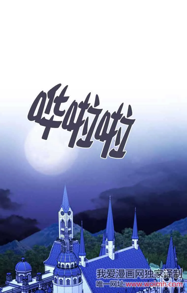 碰巧的救了你但我不负责漫画,第15话1图