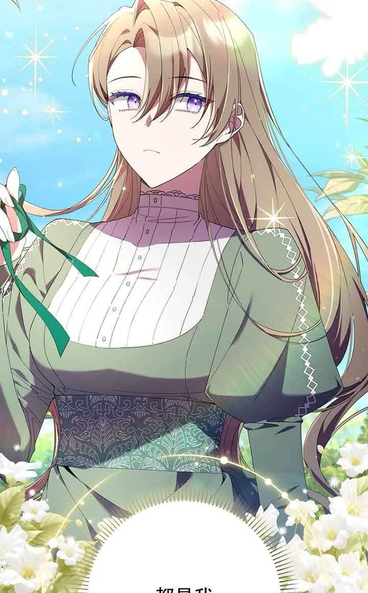 碰巧的救了你但我不负责漫画,第01话2图