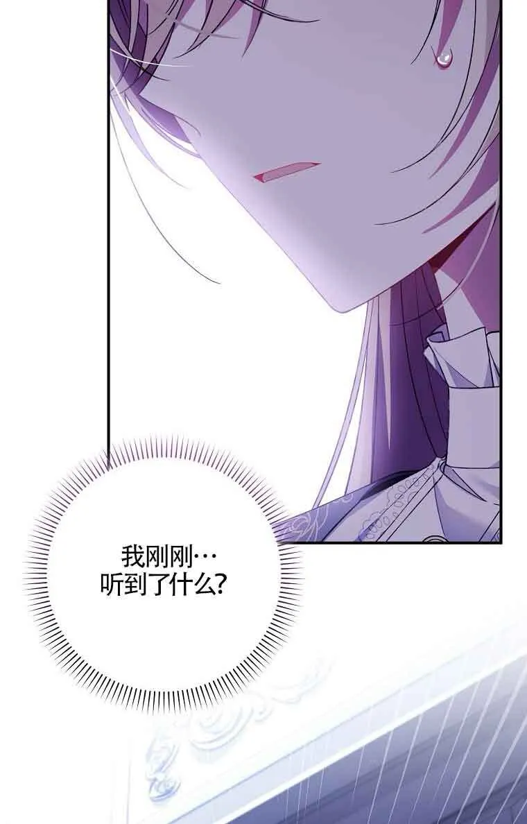 碰巧的救了你但我不负责漫画,第15话2图