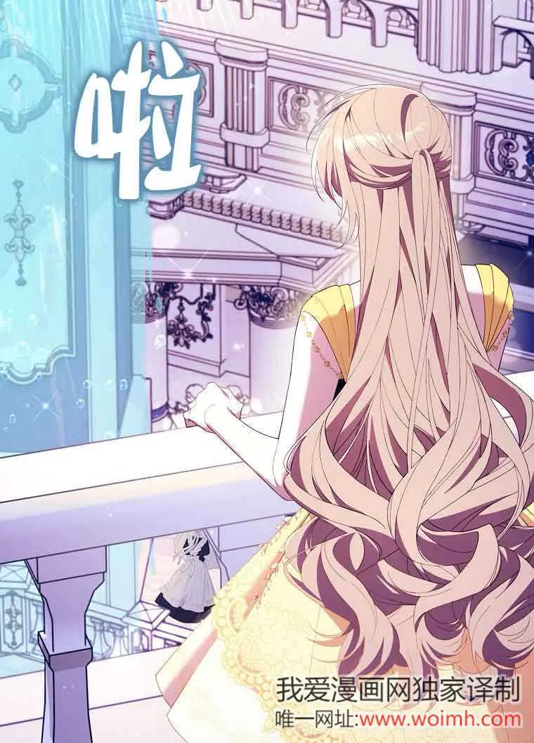 碰巧的救了你但我不负责漫画,第19话5图