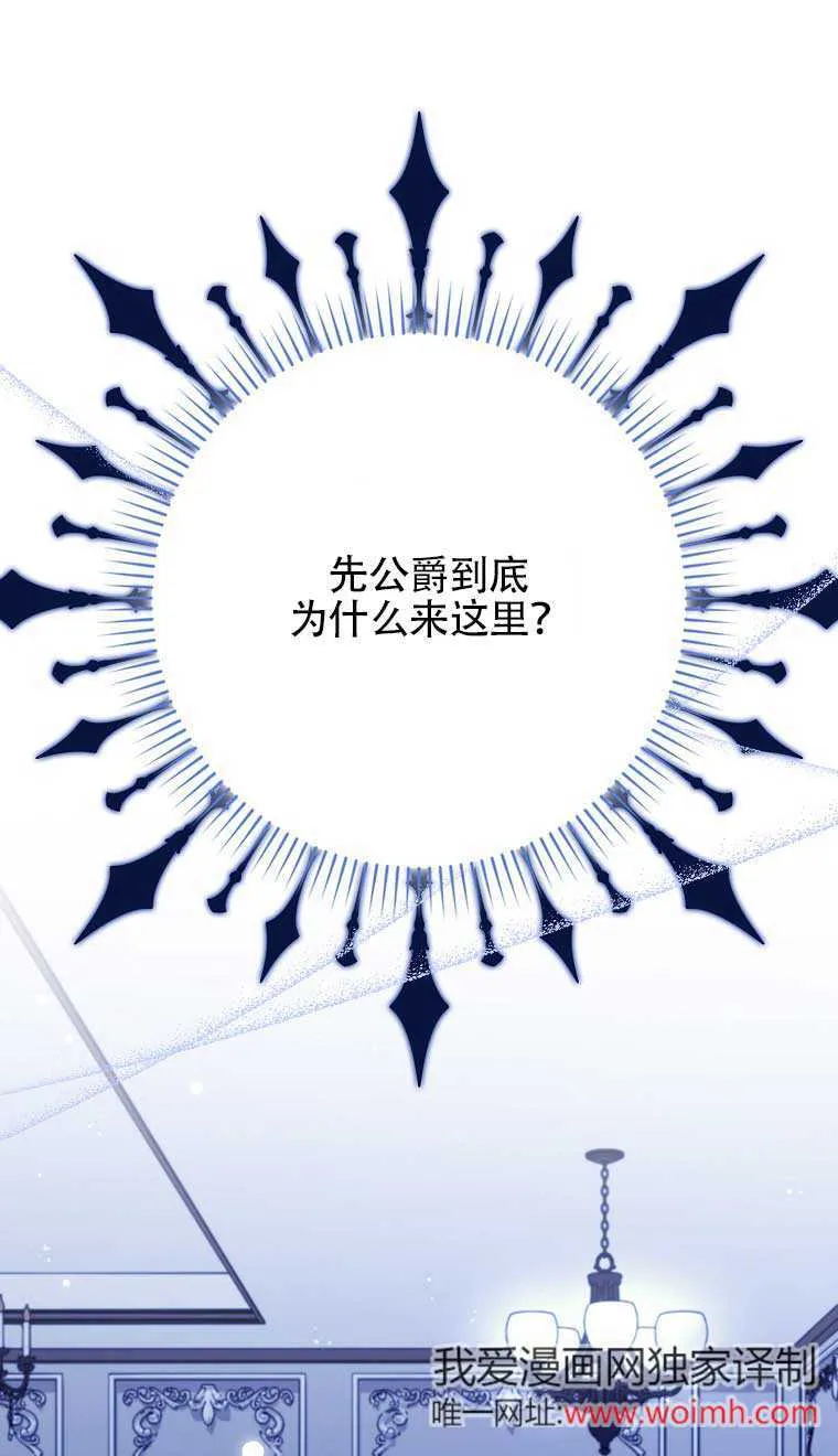 碰巧的救了你但我不负责漫画,第22话1图