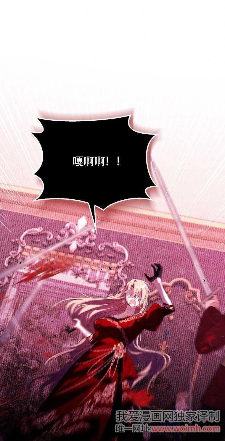 碰巧的救了你但我不负责漫画,第21话1图