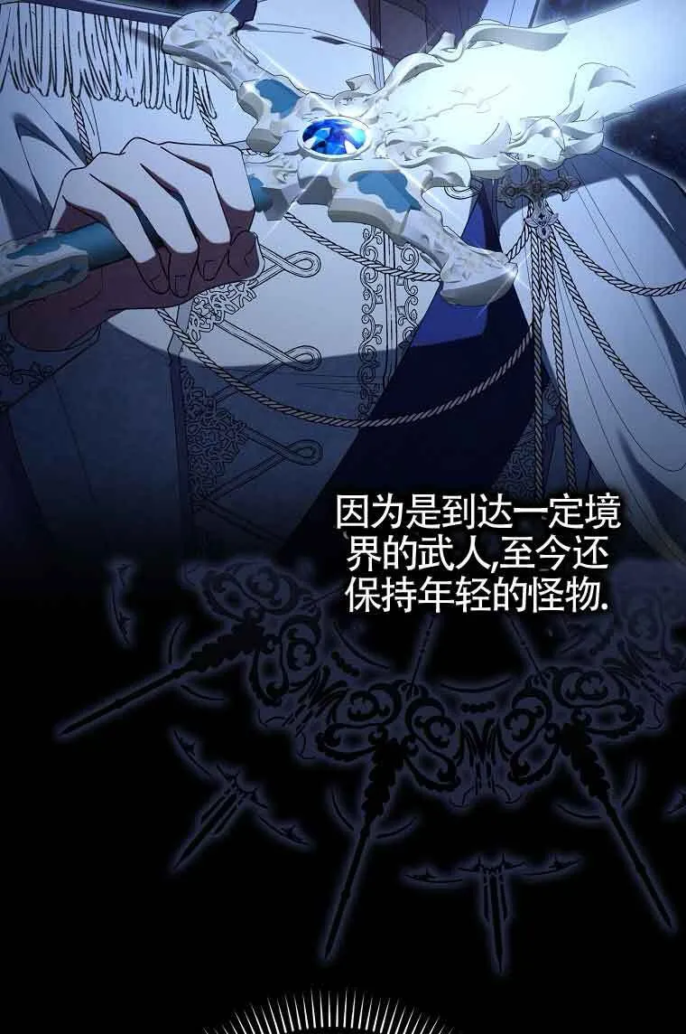 碰巧的救了你但我不负责漫画,第03话3图