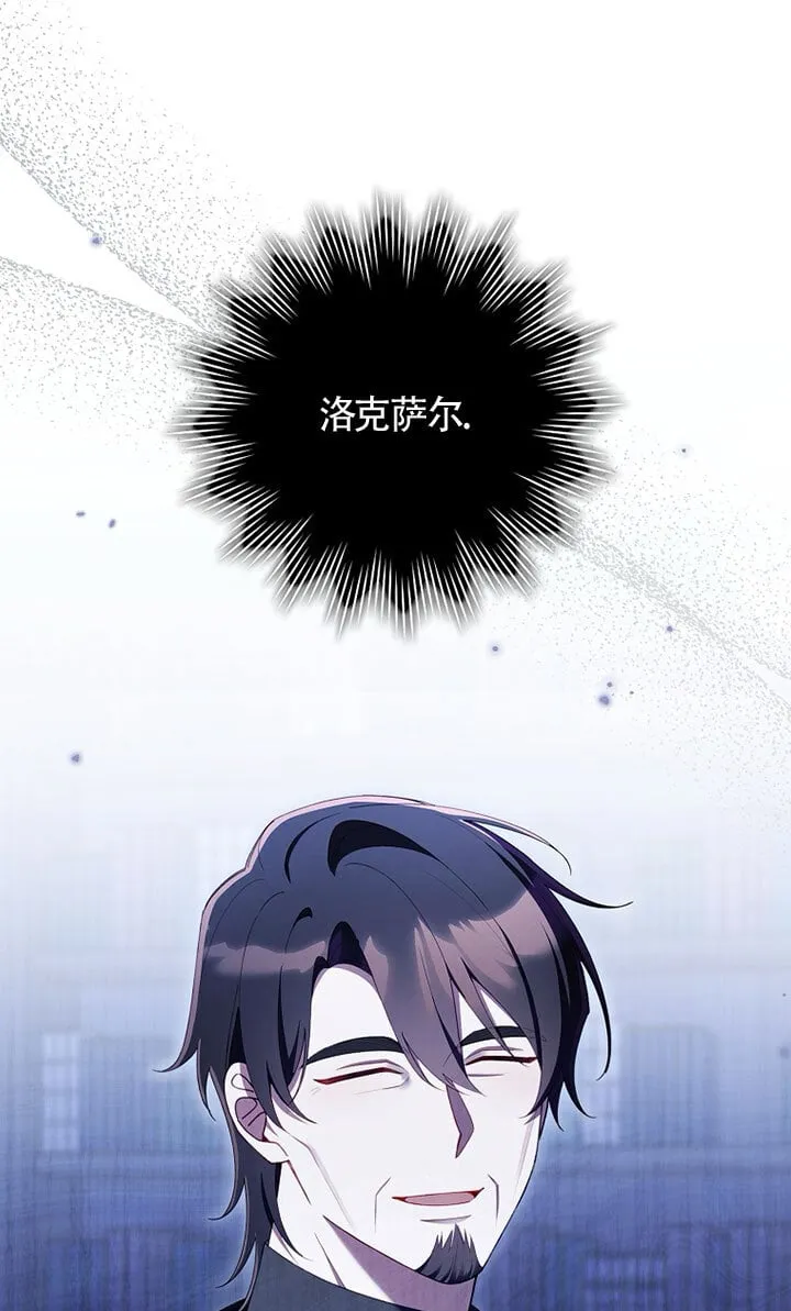 碰巧的救了你但我不负责漫画,第37话3图