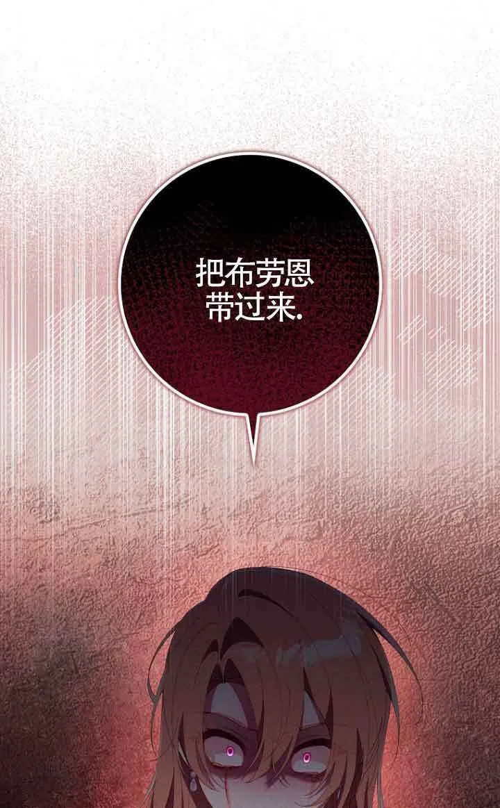 碰巧的救了你但我不负责漫画,第12话1图