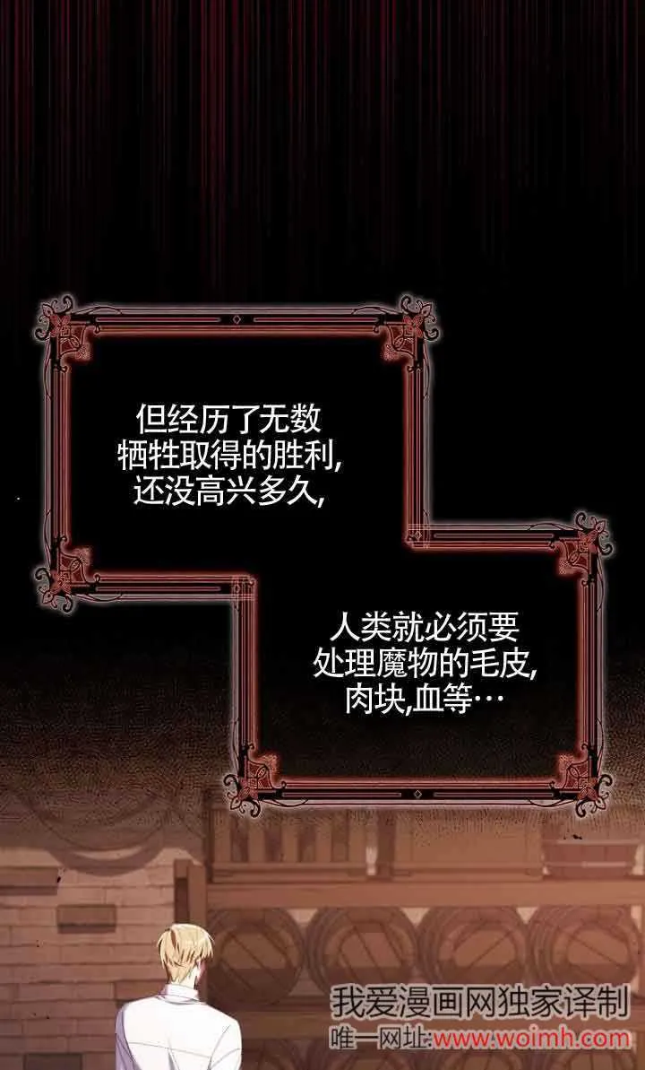 碰巧的救了你但我不负责漫画,第13话3图