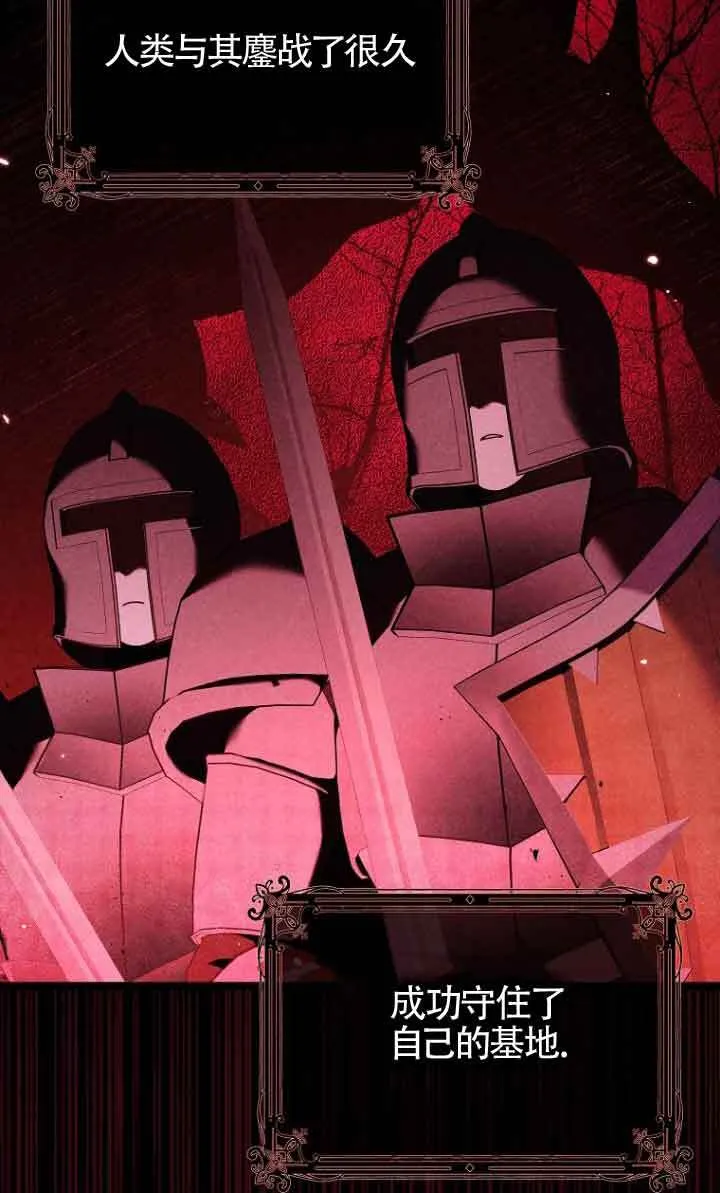 碰巧的救了你但我不负责漫画,第13话2图