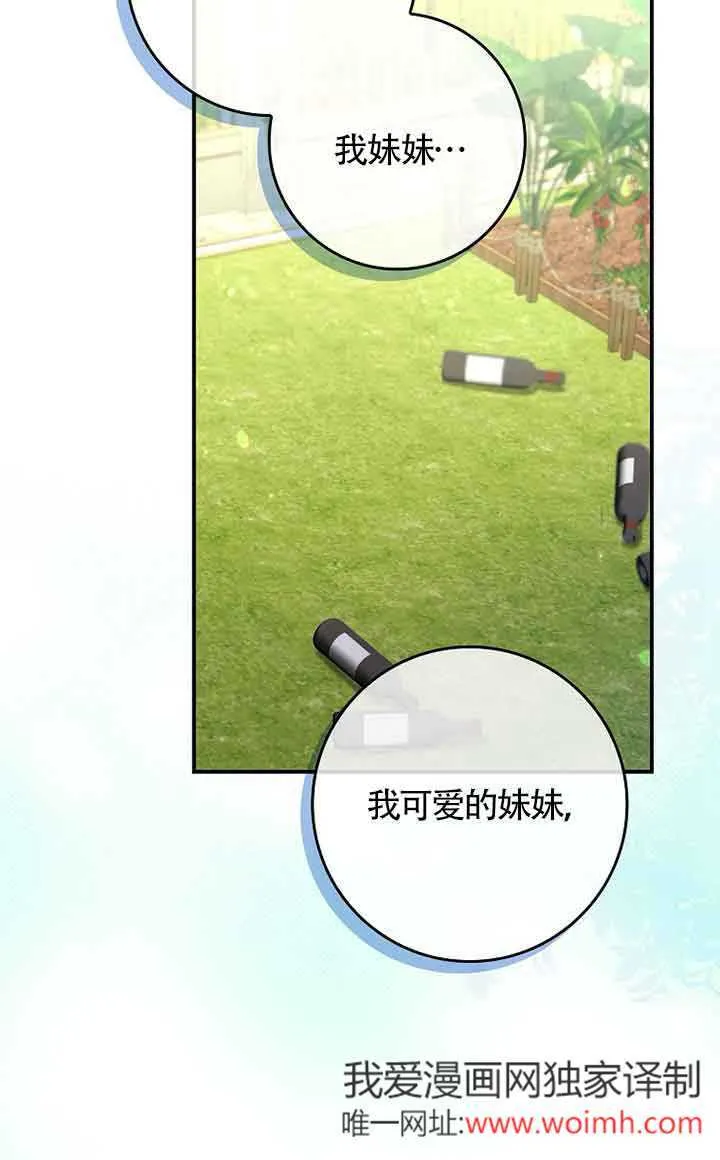 碰巧的救了你但我不负责漫画,第01话3图