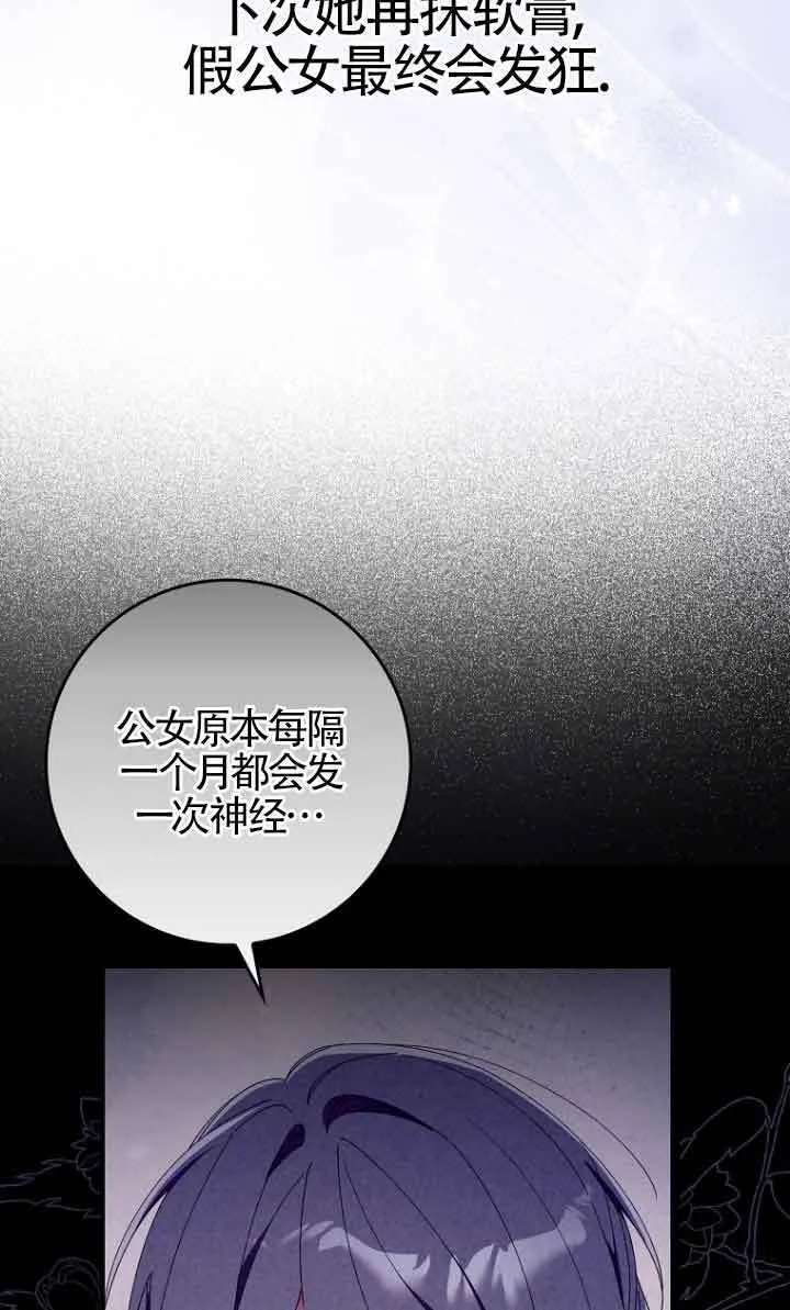 碰巧的救了你但我不负责漫画,第13话2图