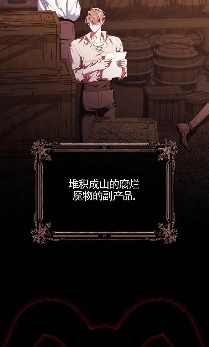 碰巧的救了你但我不负责漫画,第13话4图