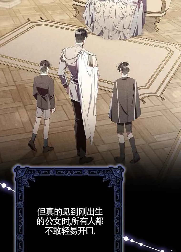 碰巧的救了你但我不负责漫画,第02话5图