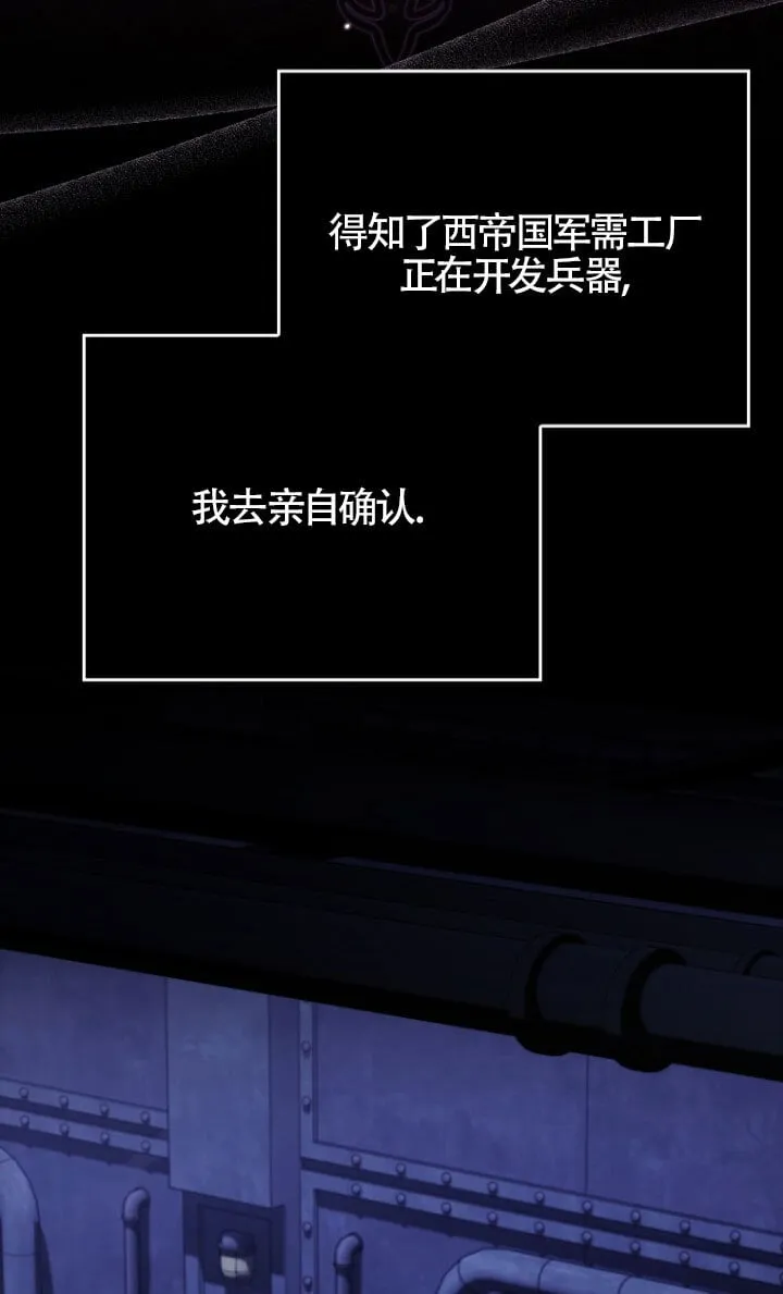 碰巧的救了你但我不负责漫画,第34话3图